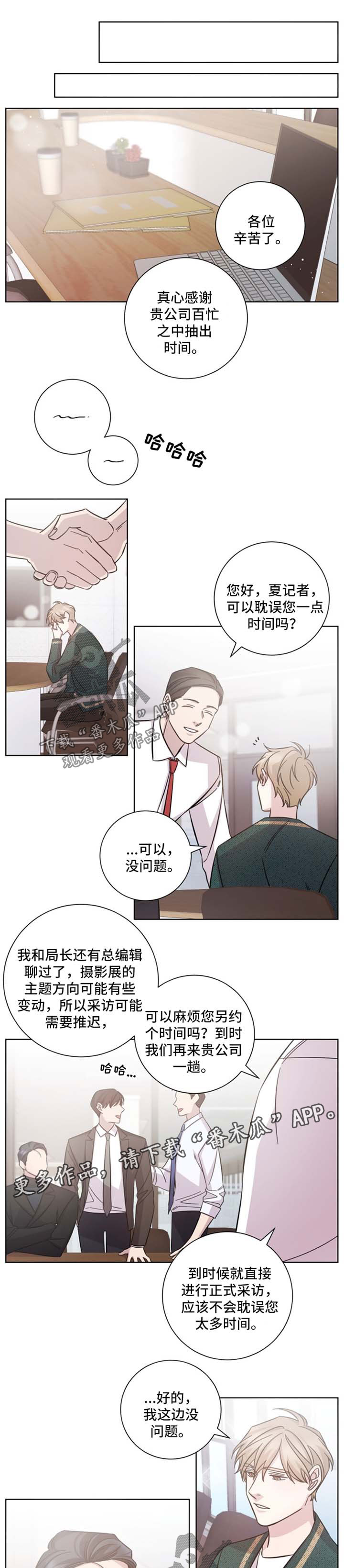 即兴歌曲伴唱漫画,第35章：咄咄逼人1图