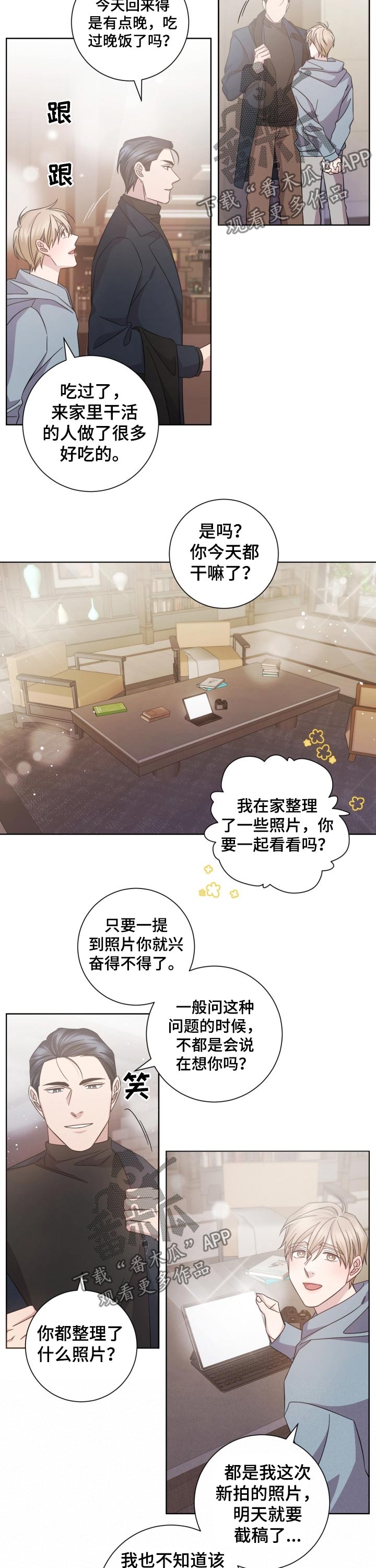 即兴伴奏谱漫画,第104章：喜欢的人1图