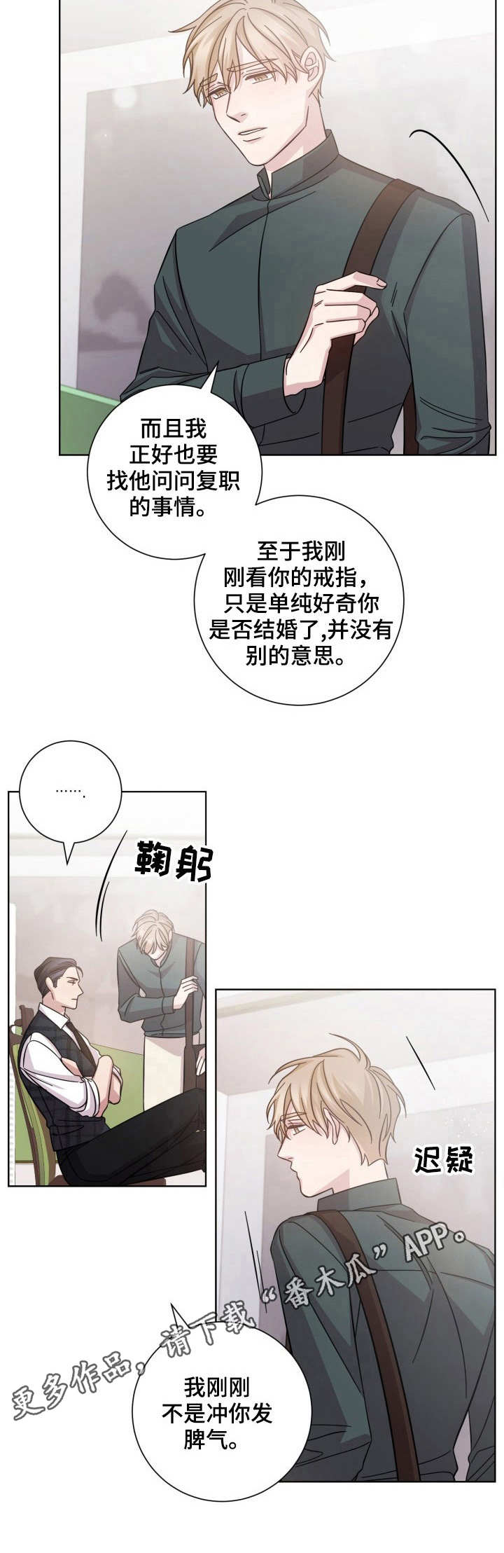 即兴伴奏和弦对照表漫画,第9章：确认照片1图