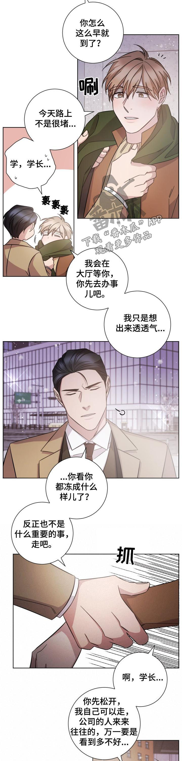 即兴伴奏教程百科漫画,第78章：解释1图