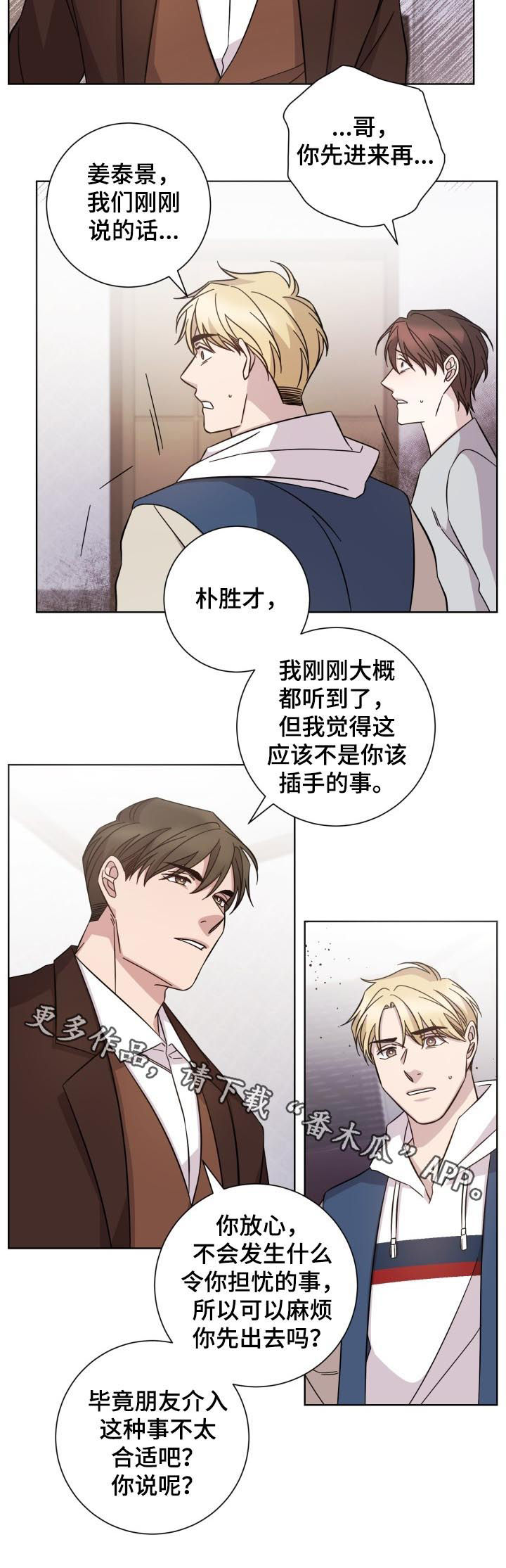 即兴伴奏和弦对照表漫画,第76章：恶臭1图