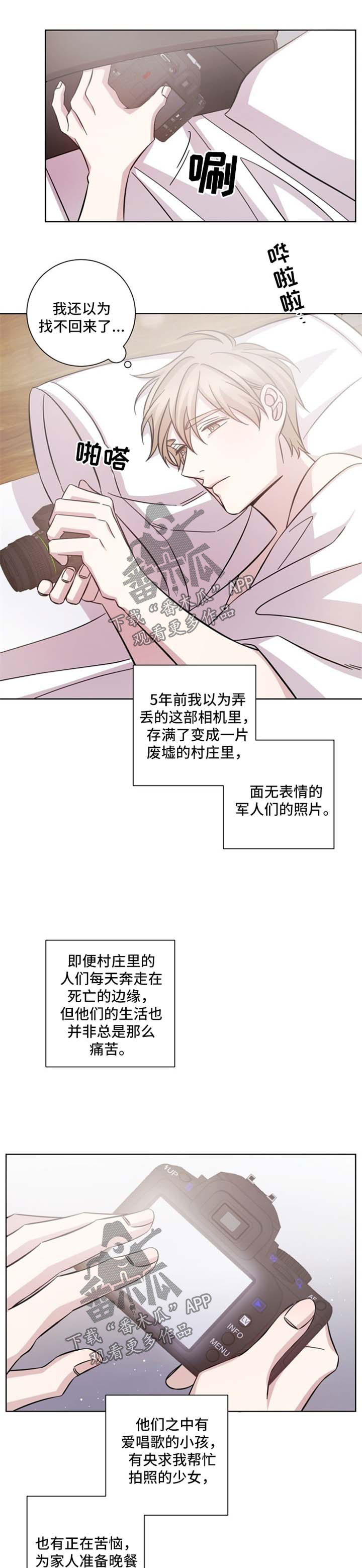 即兴伴奏怎么配漫画,第38章：失而复得1图