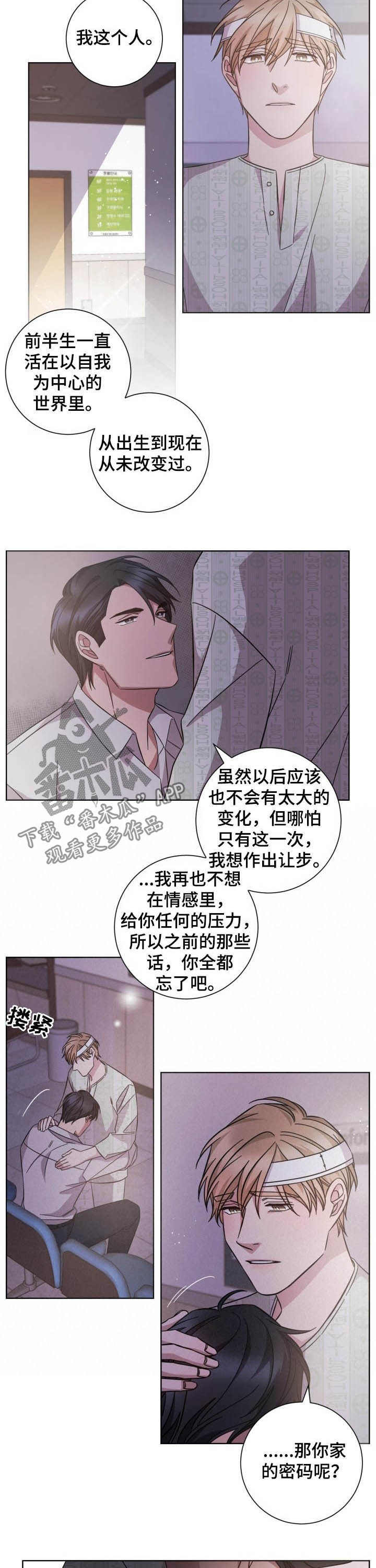 即兴伴侣漫画,第95章：终有一天2图