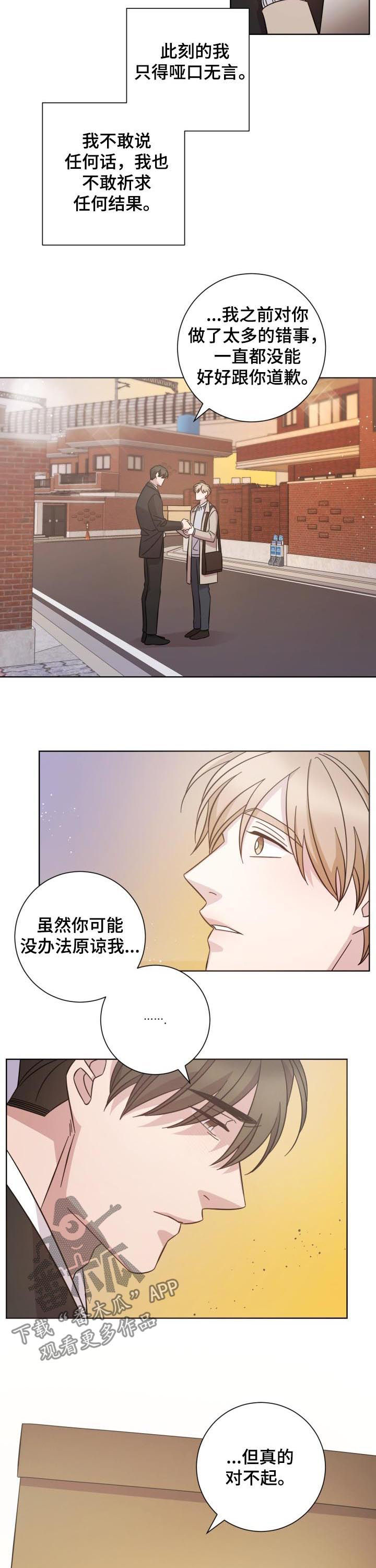 即兴伴奏教学重点漫画,第73章：思念1图