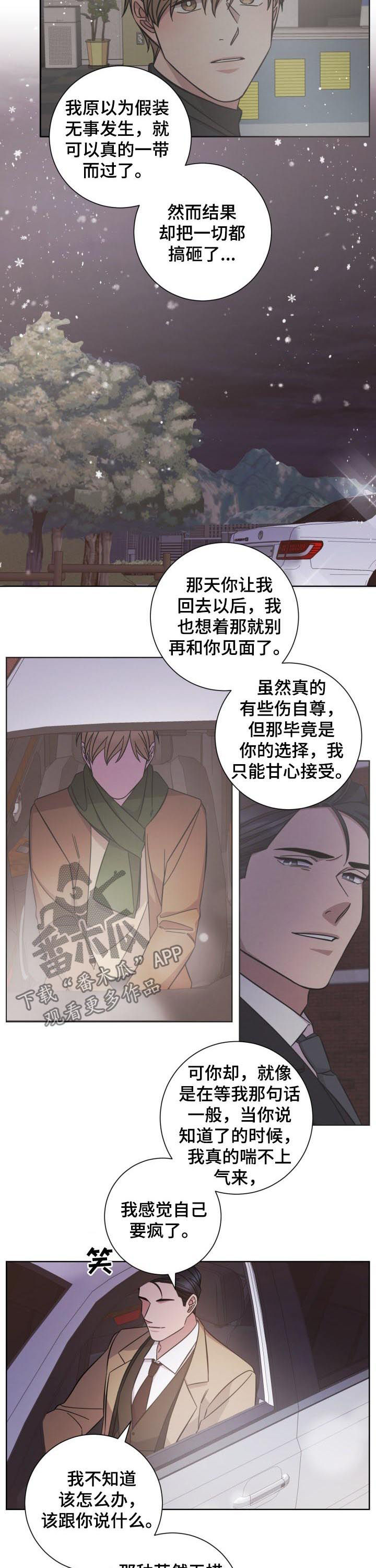 即兴伴奏钢琴谱漫画,第79章：调离1图