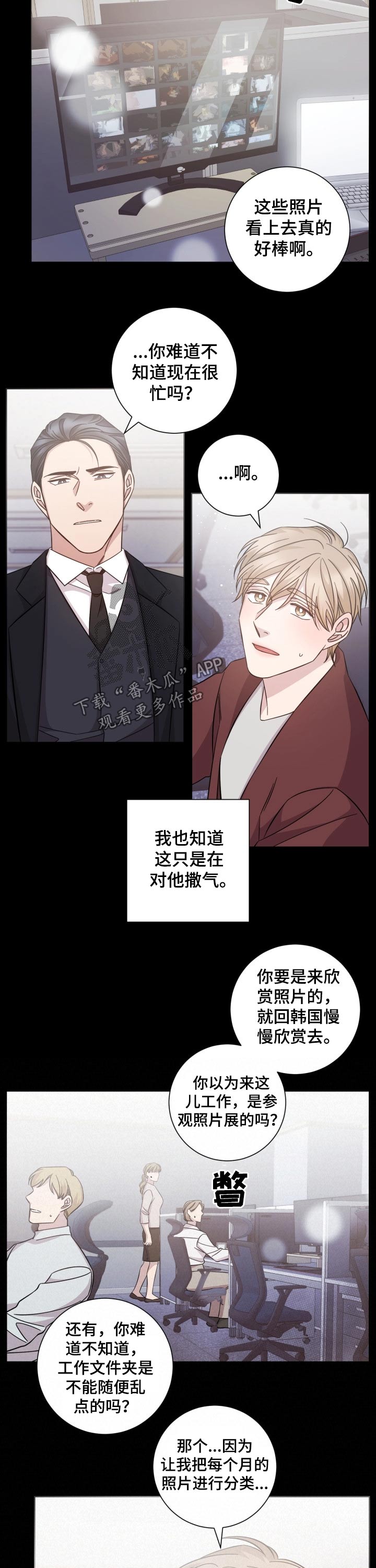 即兴伴奏加花全套教程漫画,第114章：感觉1图