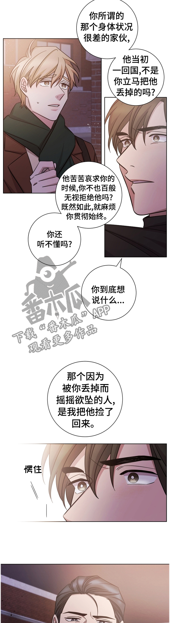 即兴伴侣漫画,第65章：深刻体会2图