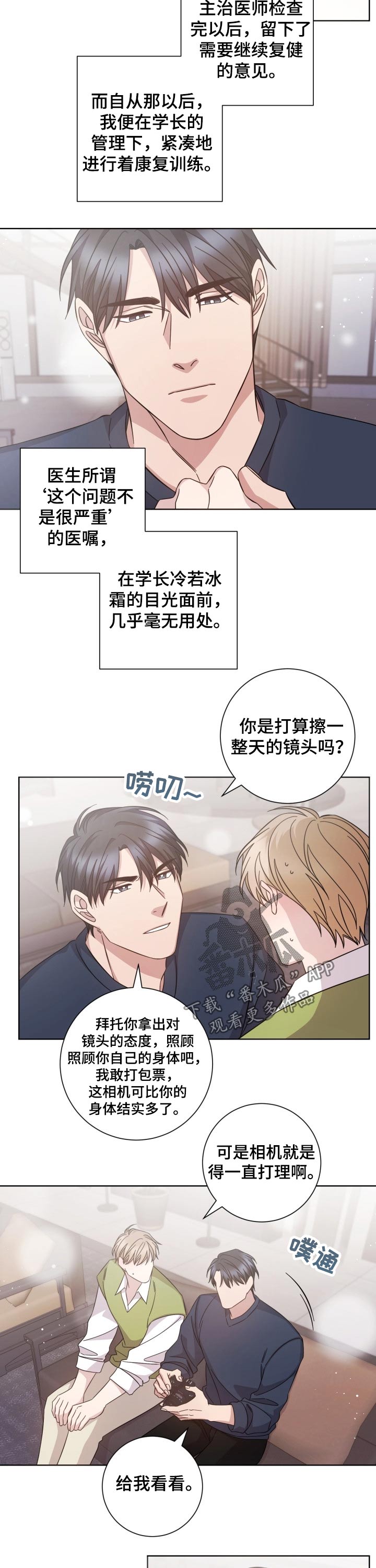 即兴发挥女友漫画,第112章：相机1图