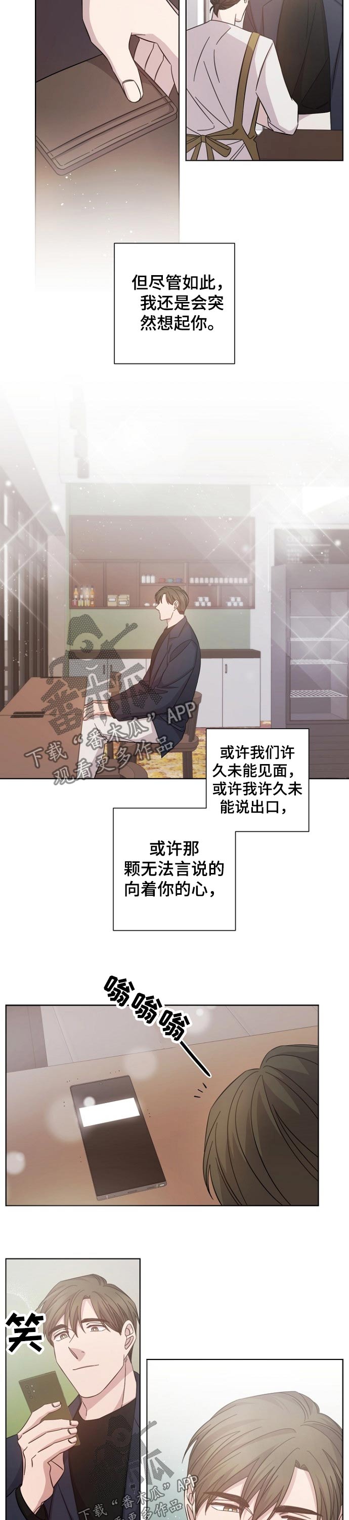 即兴伴奏入门教程漫画,第111章：想起你2图