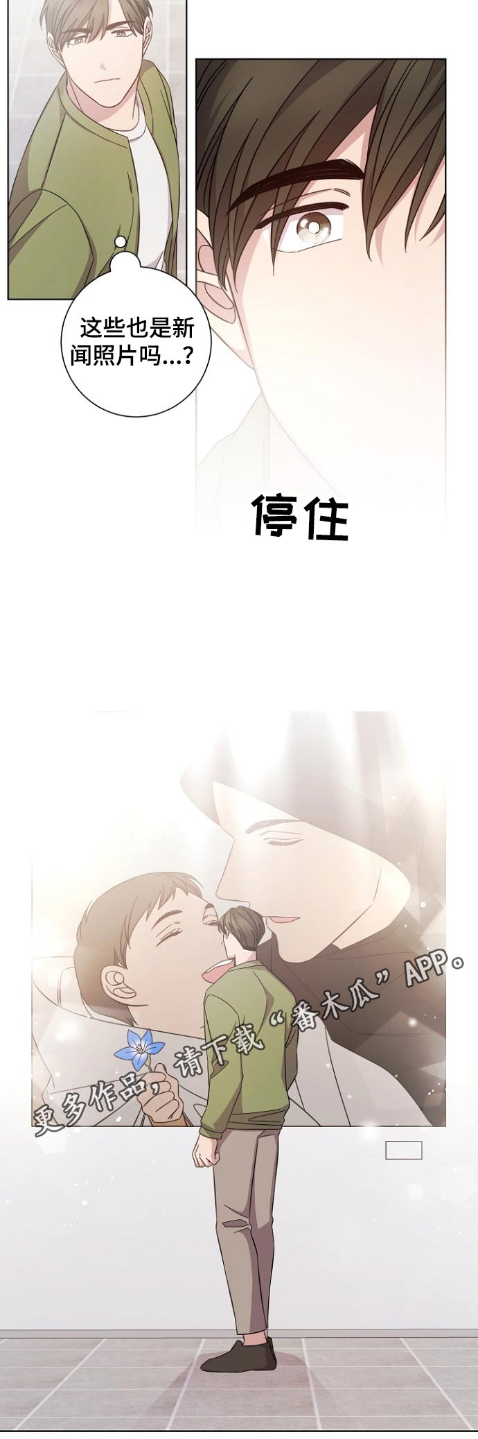 即兴伴奏教材漫画,第110章：分手2图