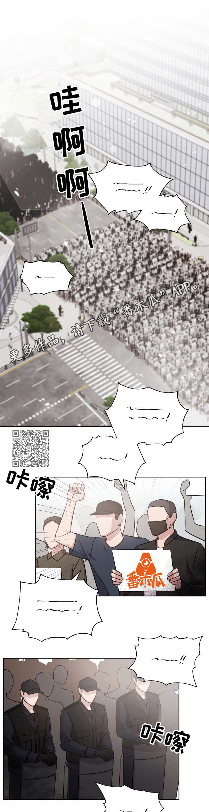 即兴伴奏谱漫画,第14章：游行示威2图