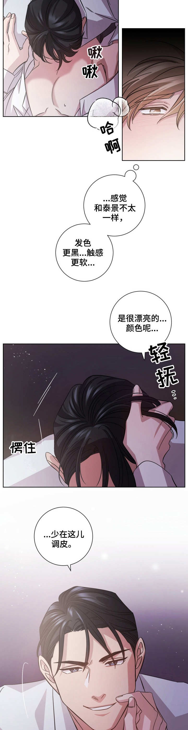 即兴伴侣百度网盘漫画,第22章：邀请1图