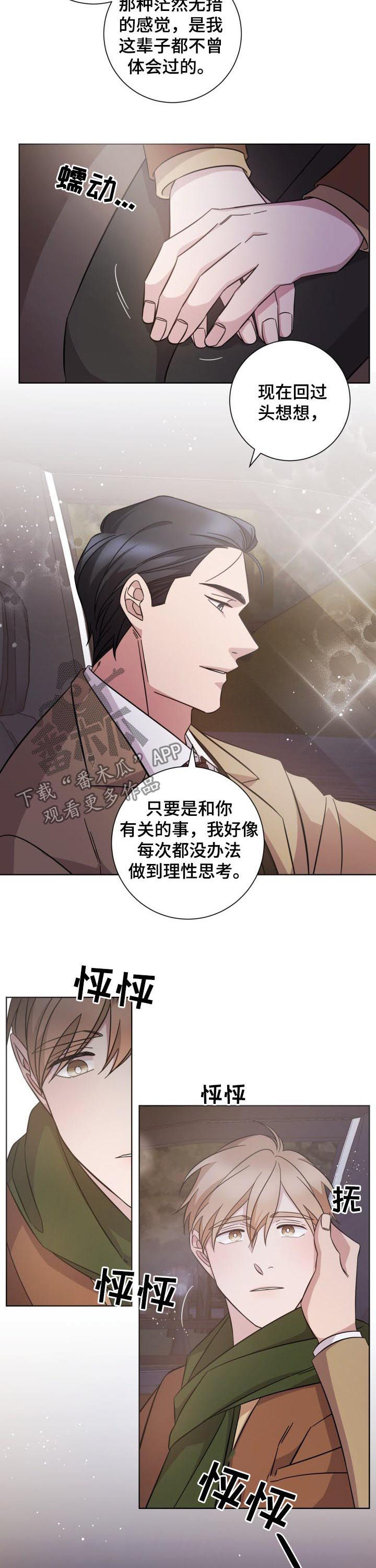 即兴伴奏钢琴谱漫画,第79章：调离2图