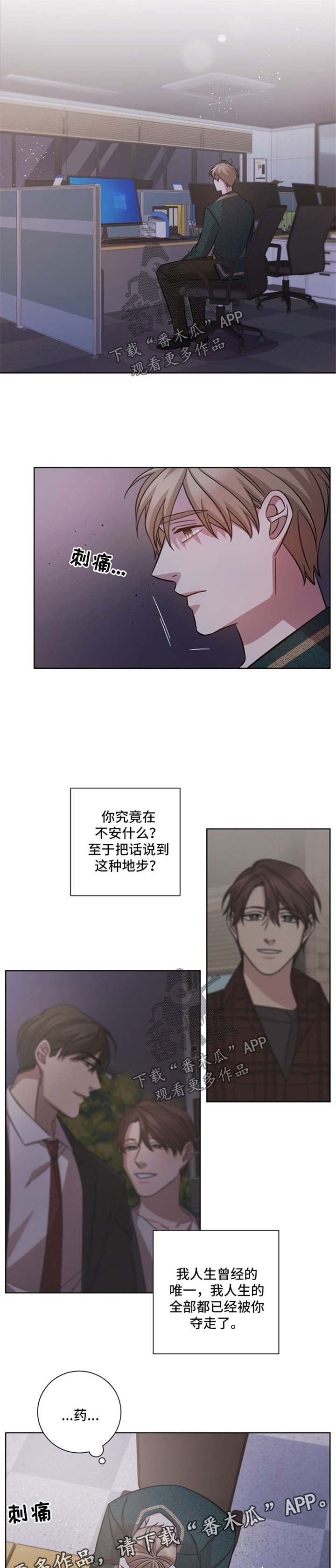 即兴伴奏谱漫画,第36章：敲打2图