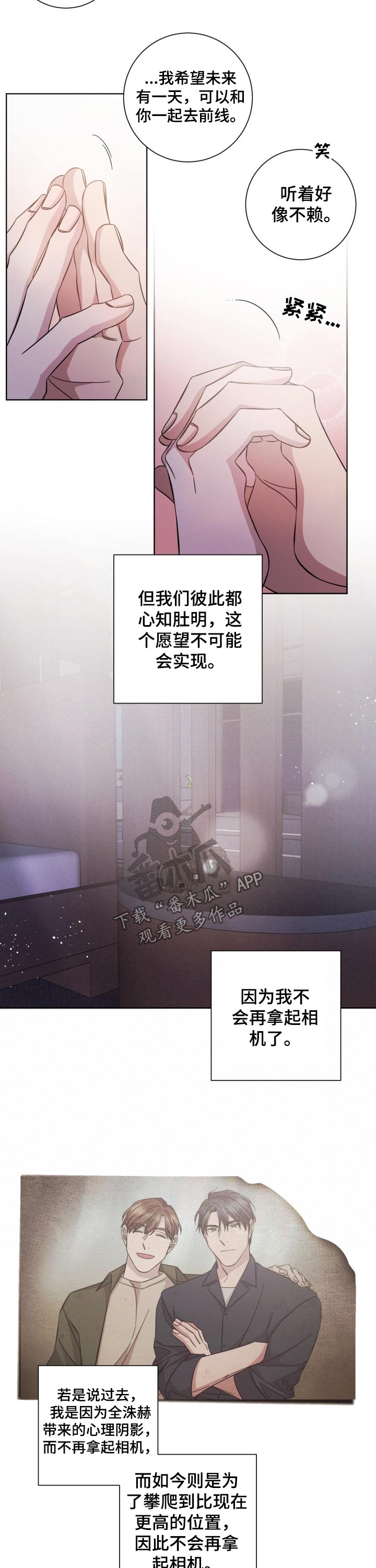 即兴版挚友漫画,第115章：过往1图