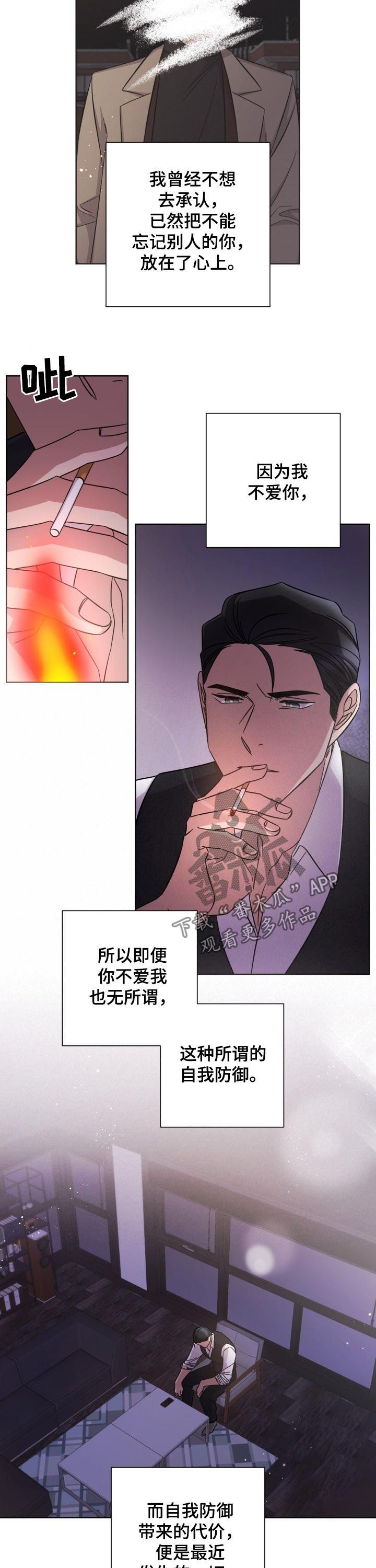 即兴伴侣 漫画漫画,第68章：不让你等太久1图