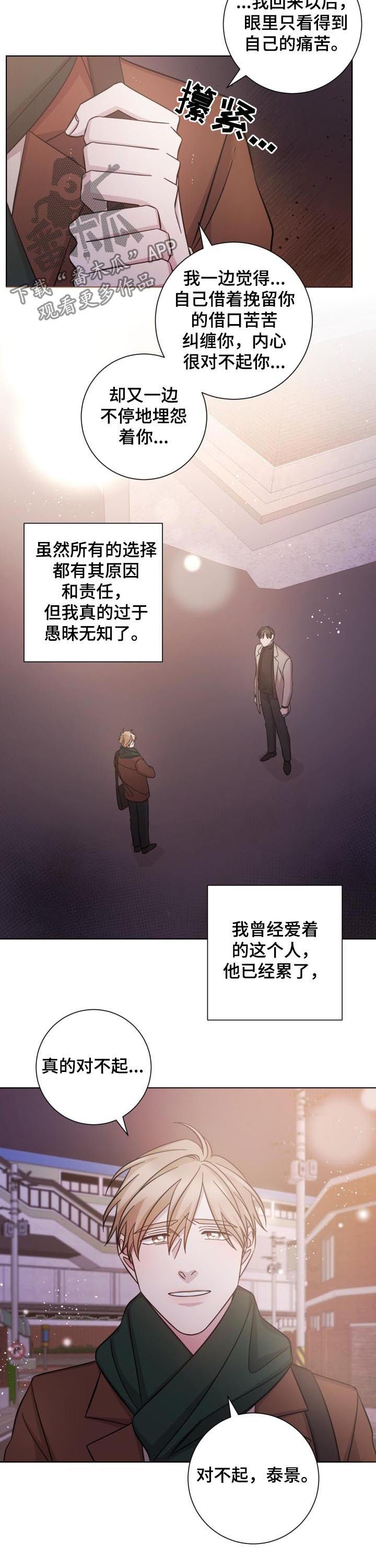 即兴伴奏教程百科漫画,第67章：眼泪1图