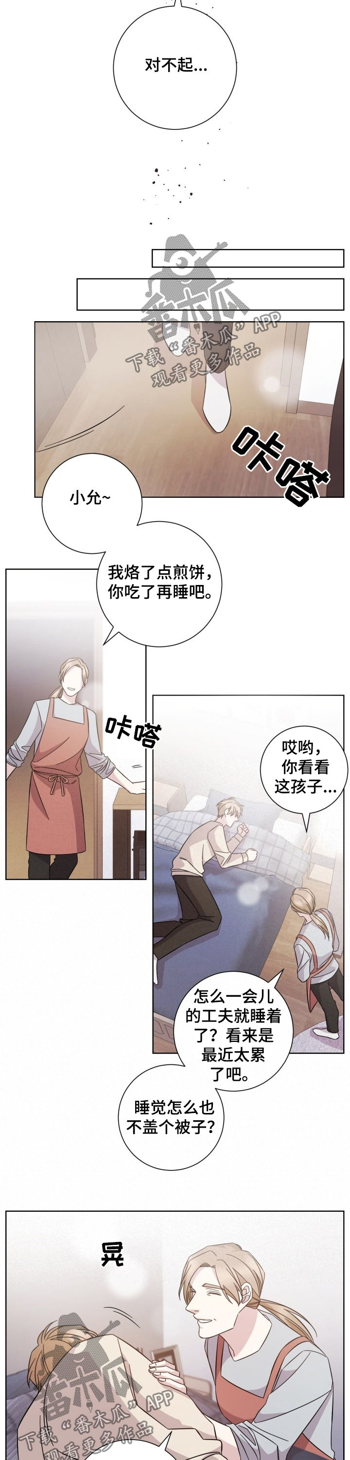 即兴伴奏如何加花漫画,第91章：昏迷1图