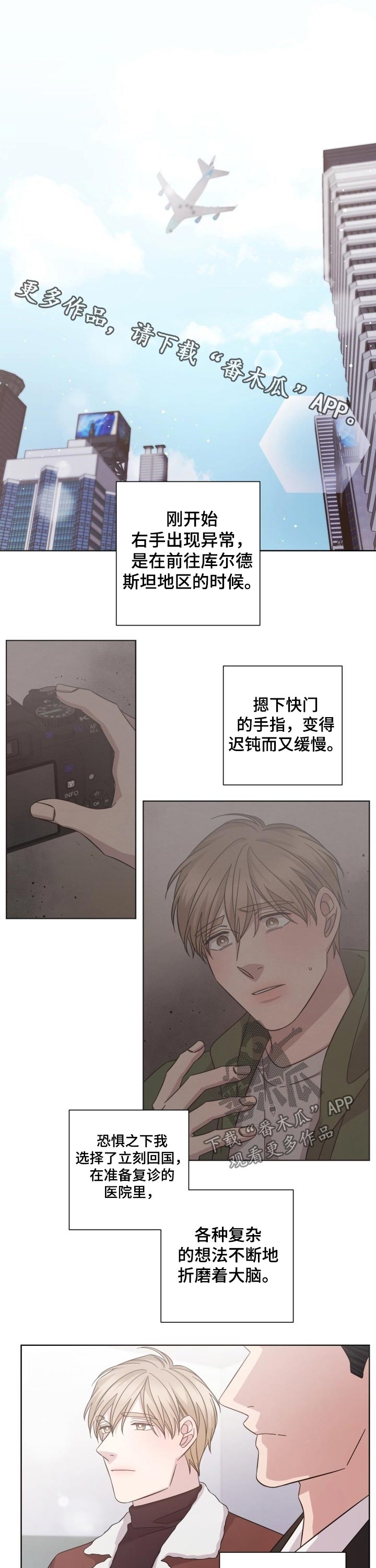 即兴伴侣漫画,第112章：相机1图