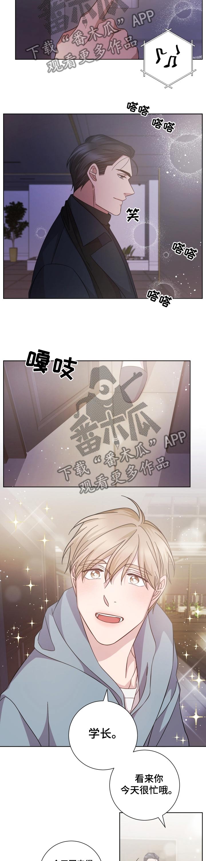 即兴伴奏练习方法漫画,第104章：喜欢的人2图