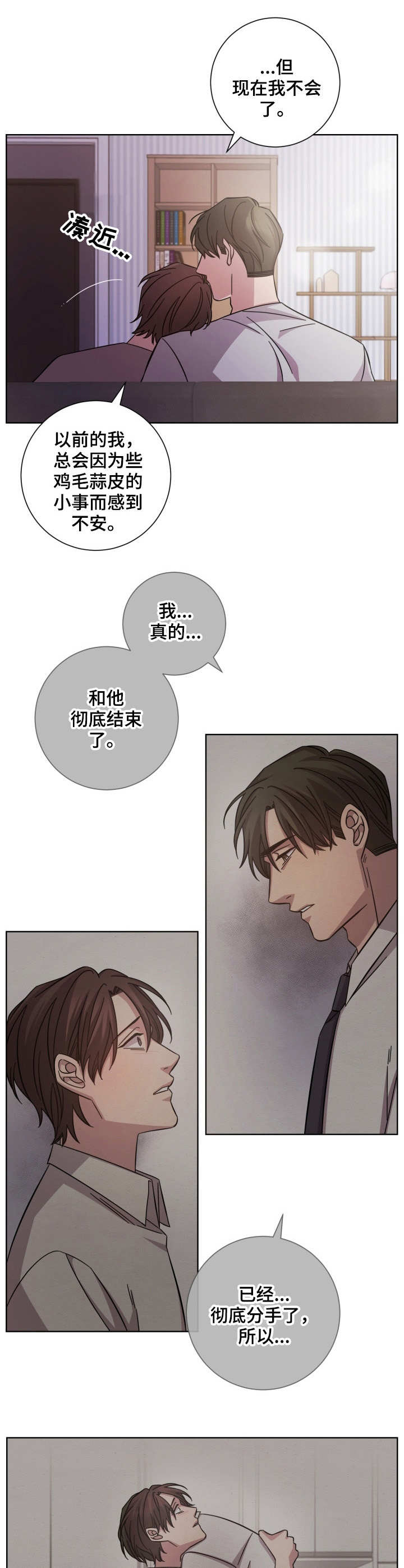 即兴伴奏的技巧和方法视频教程漫画,第19章：承诺1图