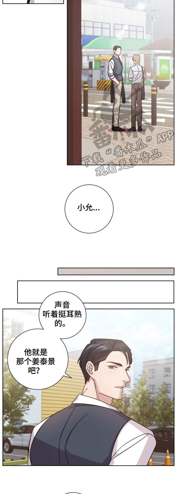 即兴伴奏在教学中的重要性漫画,第13章：偶遇2图