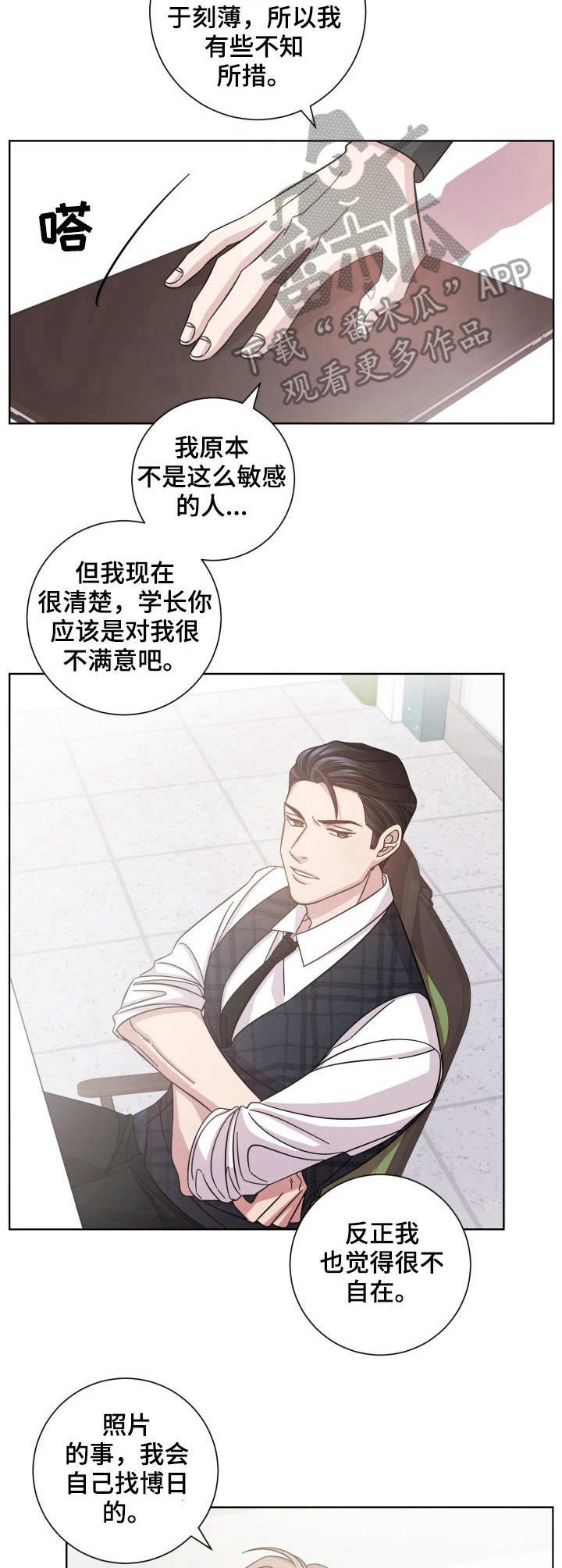 即兴伴奏和弦对照表漫画,第9章：确认照片2图