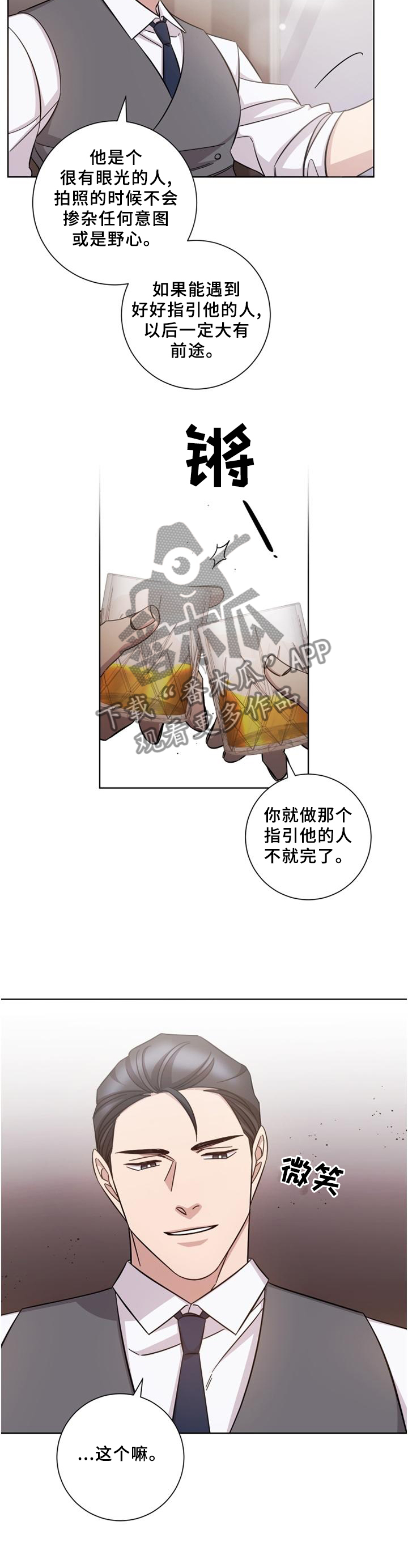 即兴伴奏全套教学视频漫画,第58章：忘了你1图