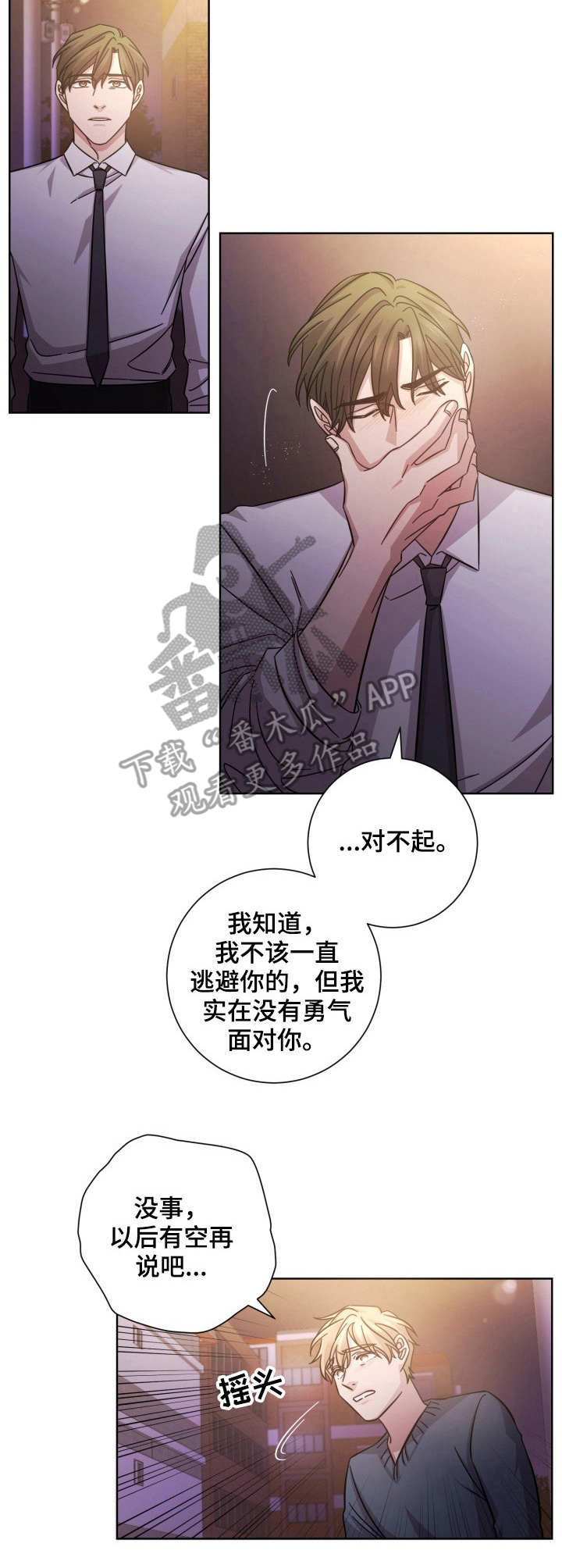 即兴伴奏和弦对照表漫画,第17章：诀别2图