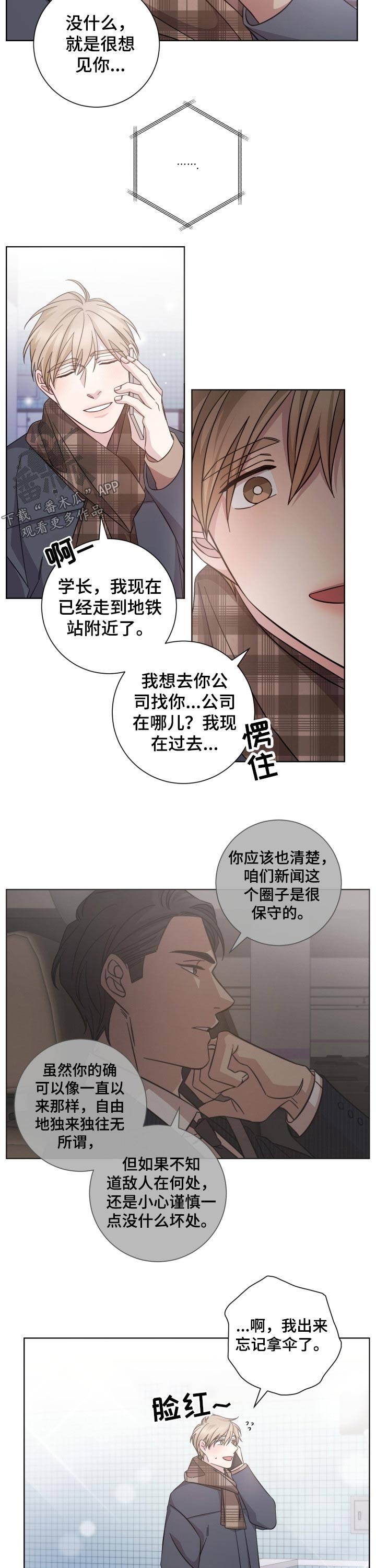 即兴伴奏谱子漫画,第102章：想见你1图