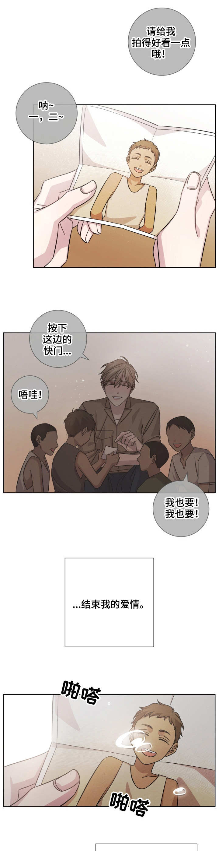 即兴伴奏简谱漫画,第18章：结束了1图