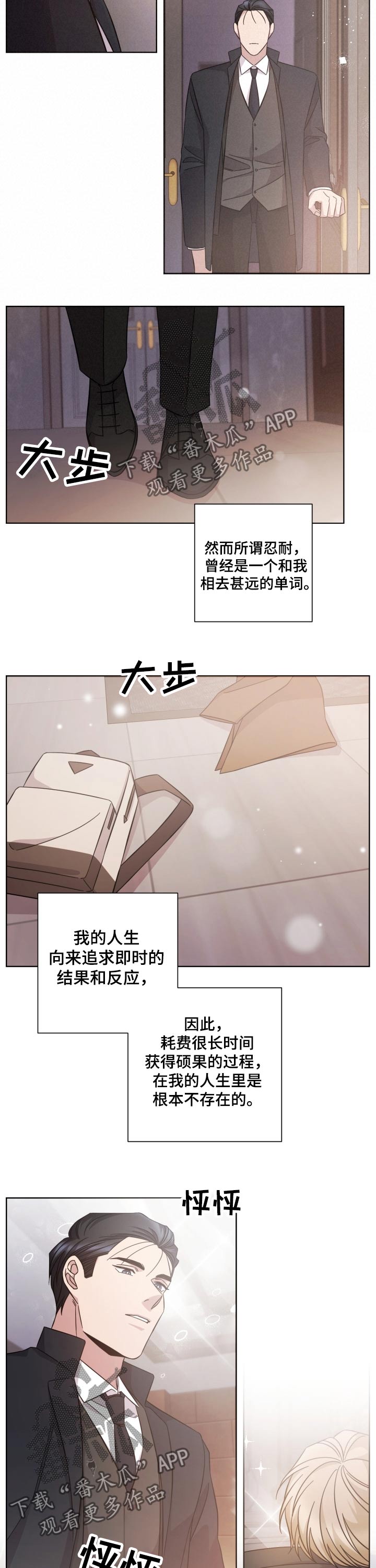 伴侣即兴舞蹈视频漫画,第99章：重逢1图