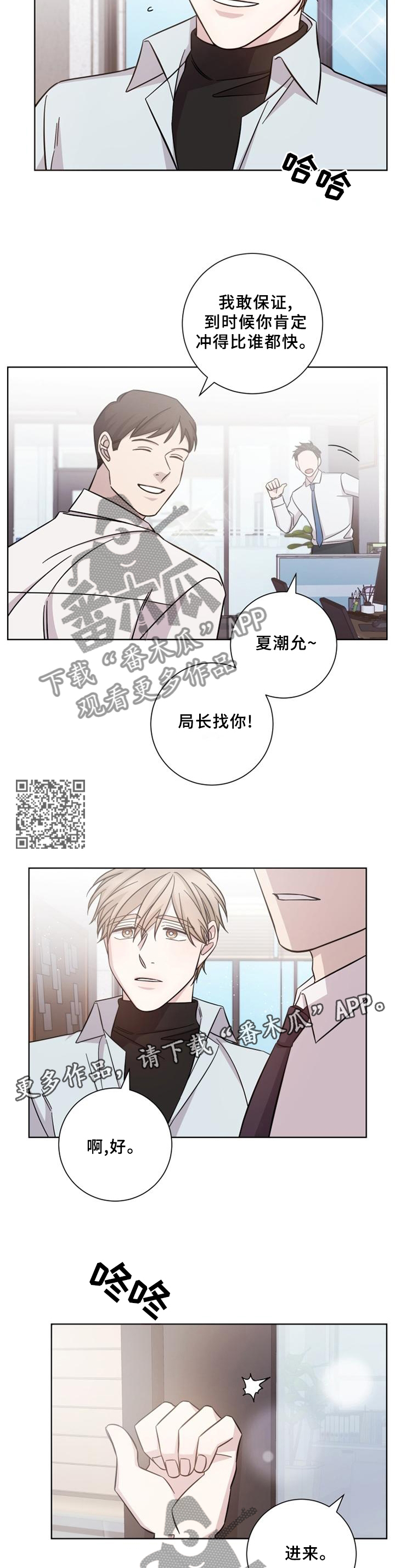 即兴伴侣漫画,第60章：没问题1图