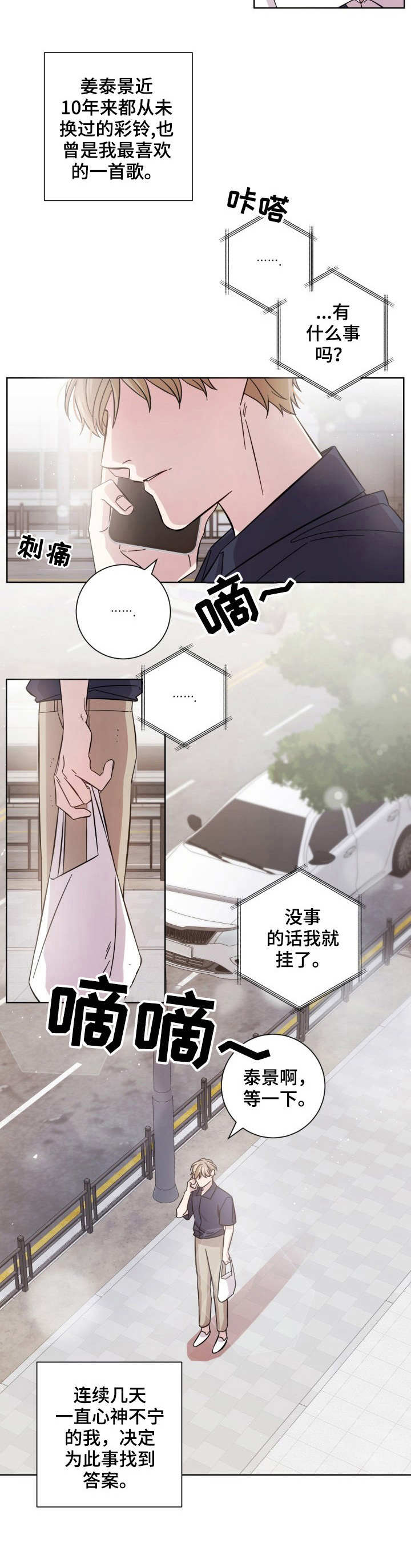 即兴伴侣漫画,第5章：见一面1图