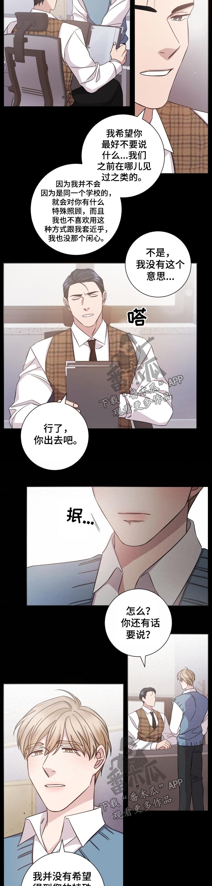 即兴伴奏织体教学视频漫画,第114章：感觉1图