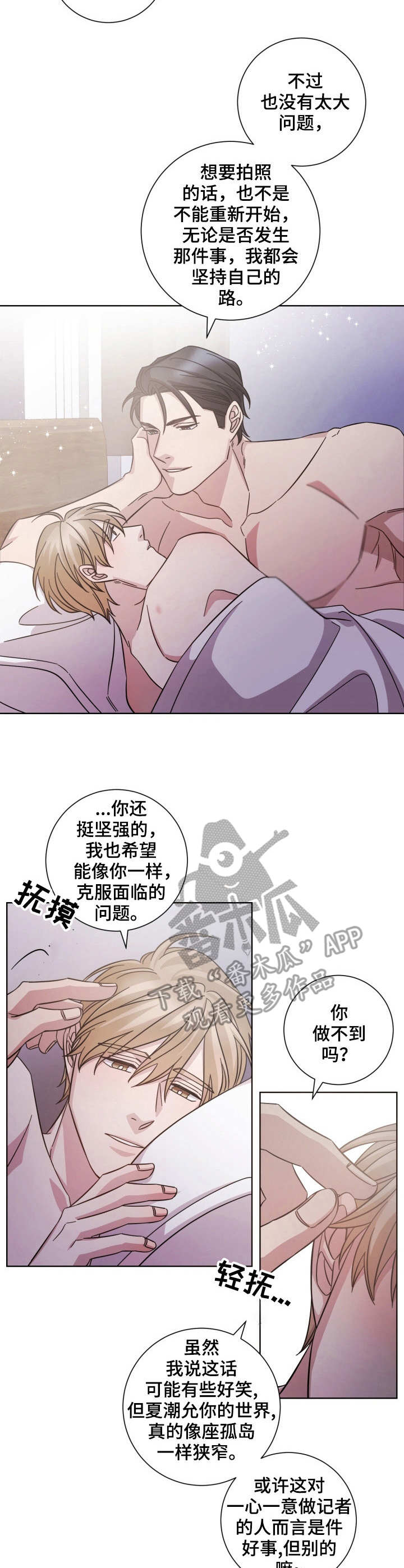 即兴伴奏课程漫画,第28章：变化1图