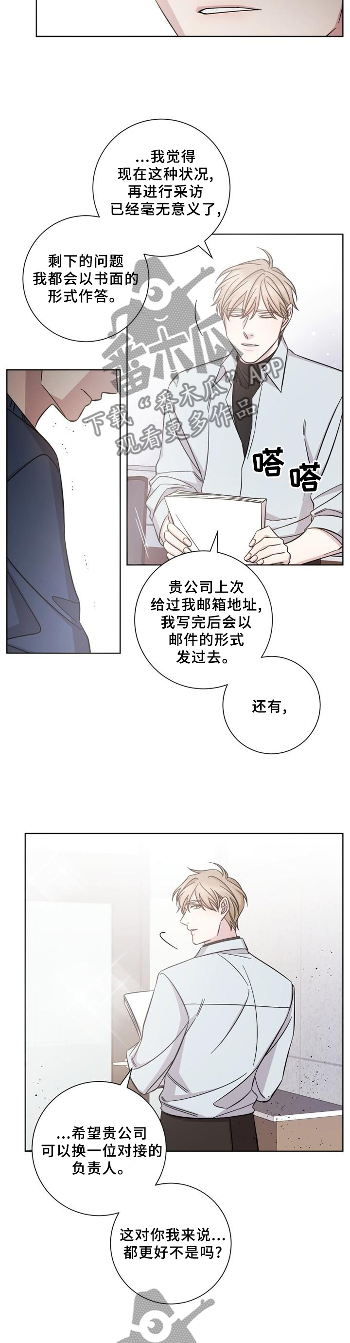 即兴伴奏怎么配漫画,第62章：最后接触1图