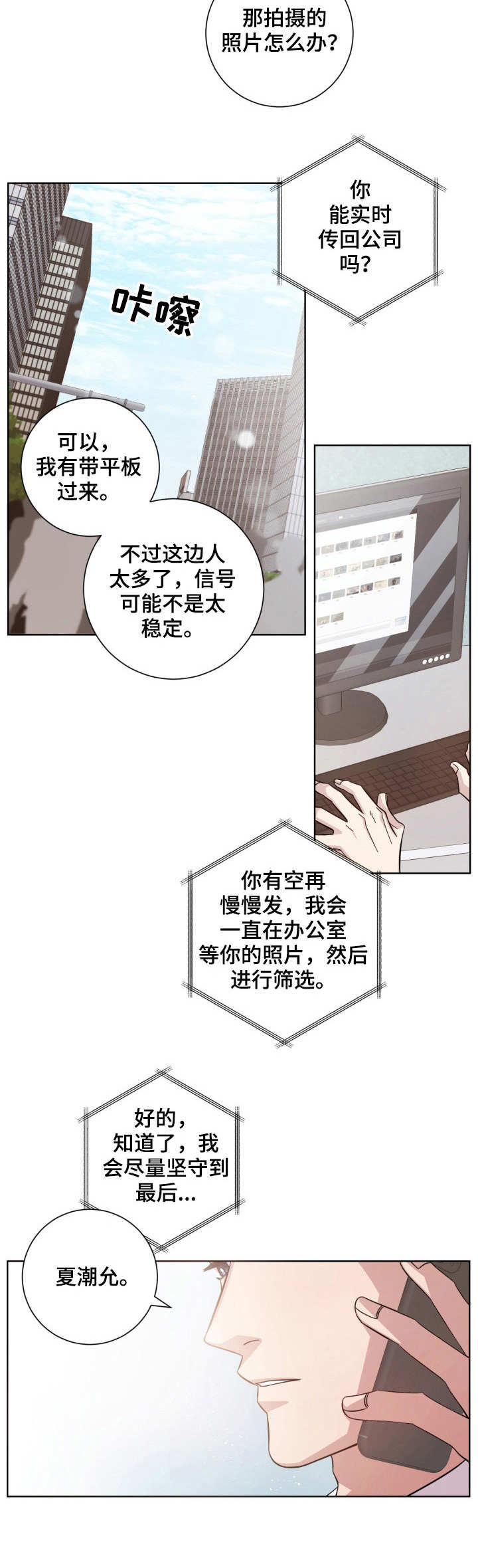 即兴伴奏万能和弦漫画,第14章：游行示威1图