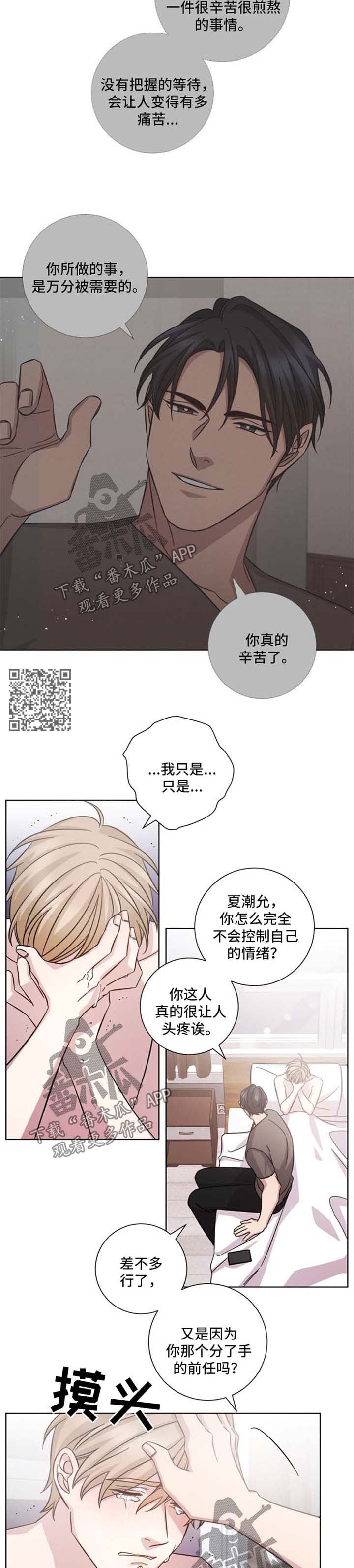 即兴伴奏结尾加花技巧漫画,第39章：开始理解他1图