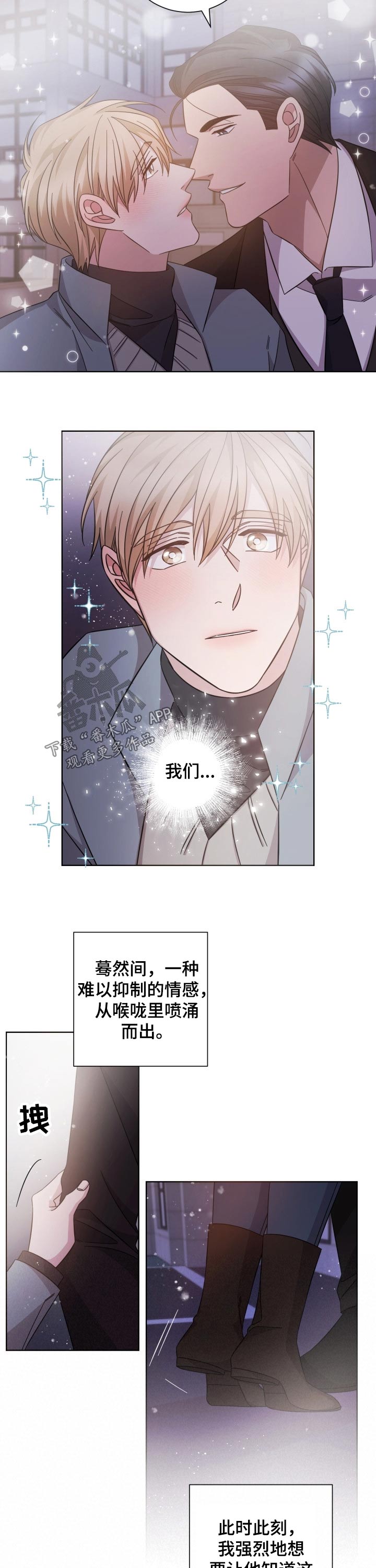 即兴伴奏电子琴漫画,第107章：我是爱着你的2图