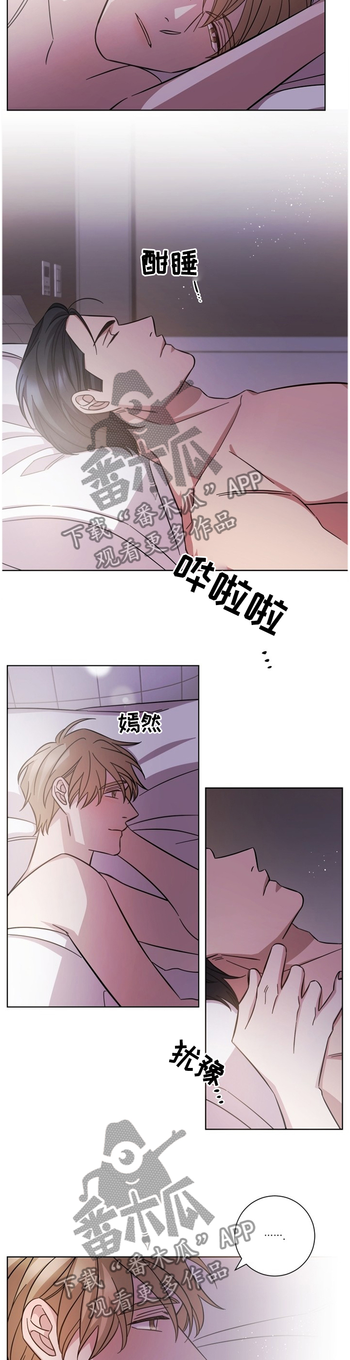 即兴伴奏谱漫画,第46章：他很好1图