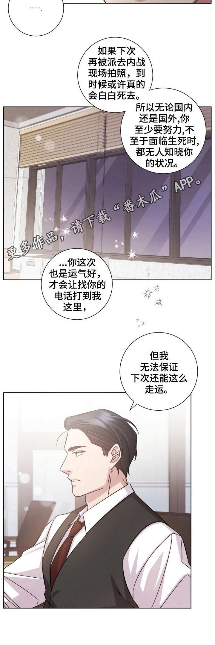 即兴伴奏第一课漫画,第31章：加班2图