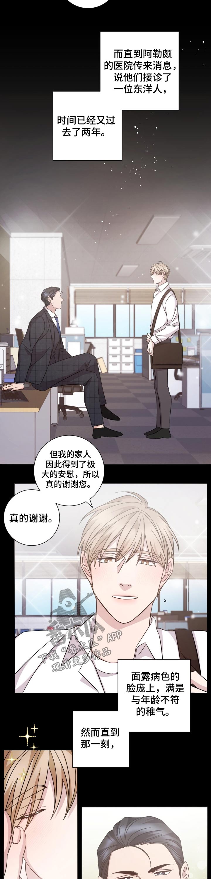 即兴伴侣漫画,第115章：过往2图