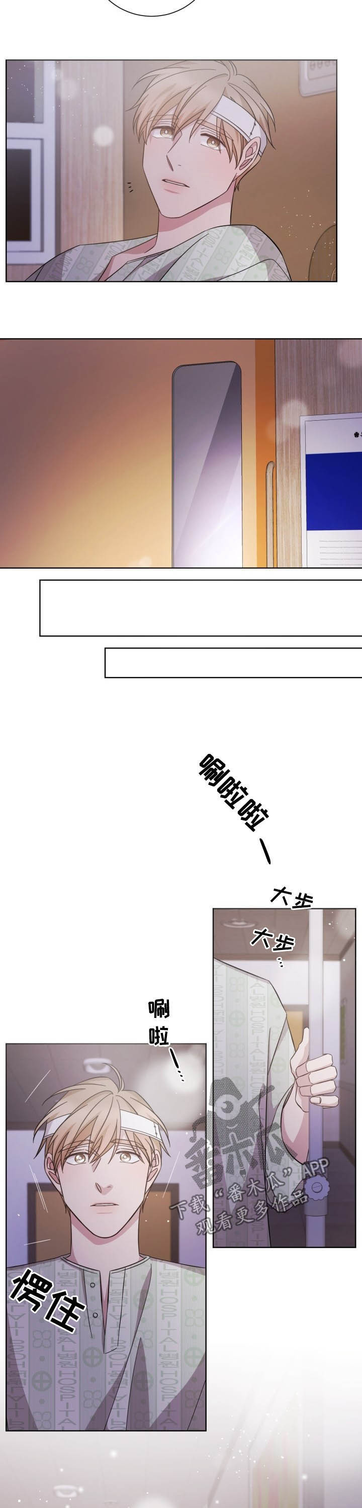 即兴伴侣漫画,第94章：坏事儿了2图