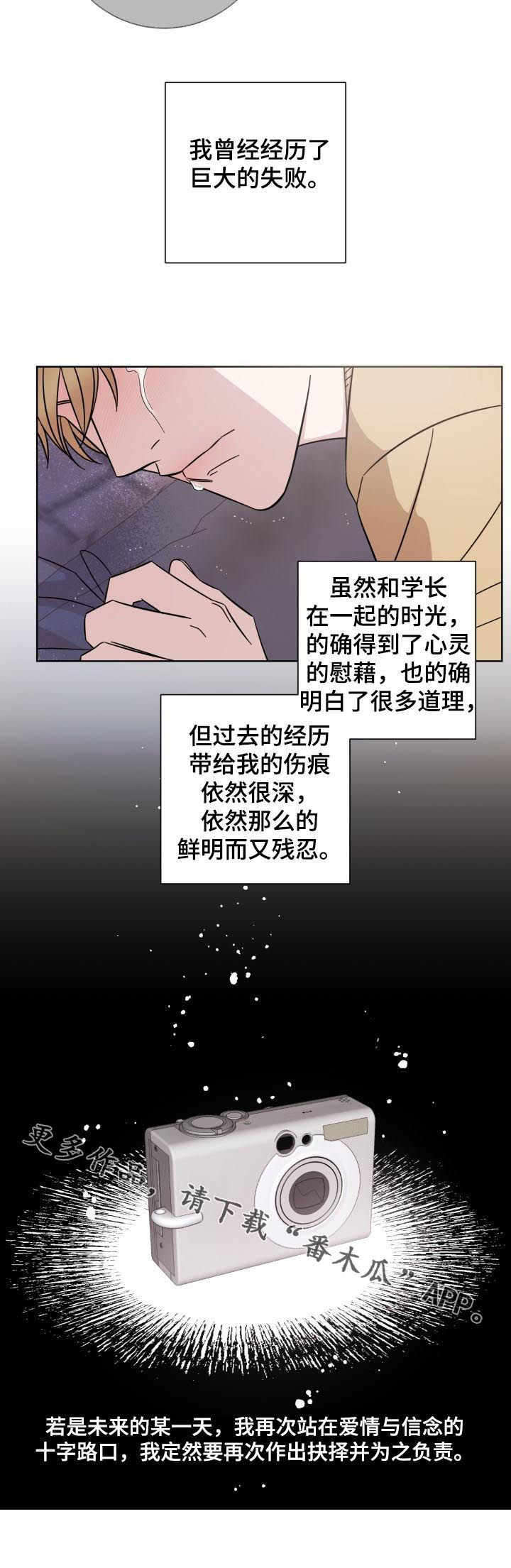 即兴伴侣 漫画漫画,第80章：心结2图