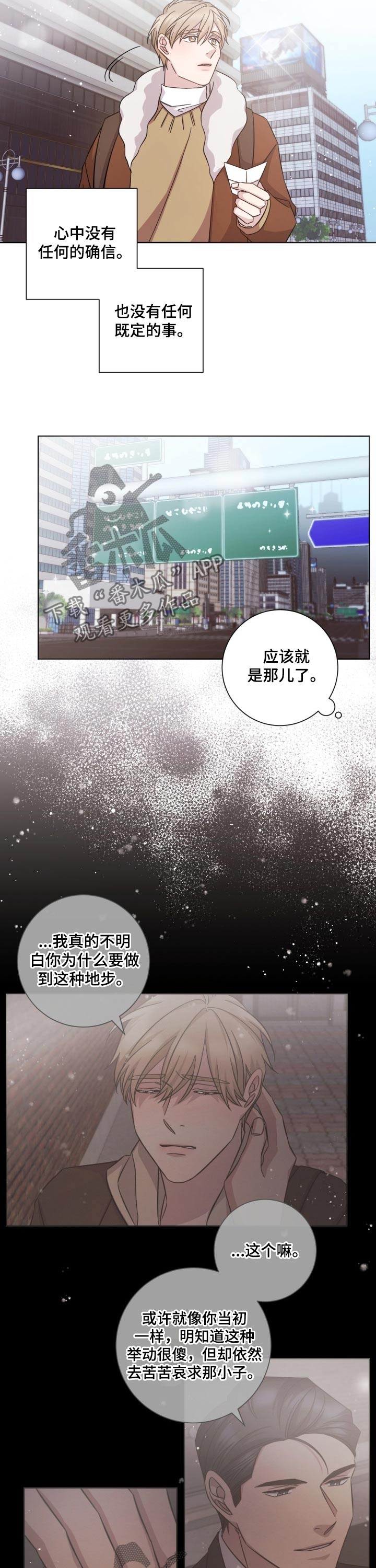 即兴伴奏加花视频漫画,第98章：一年以后2图