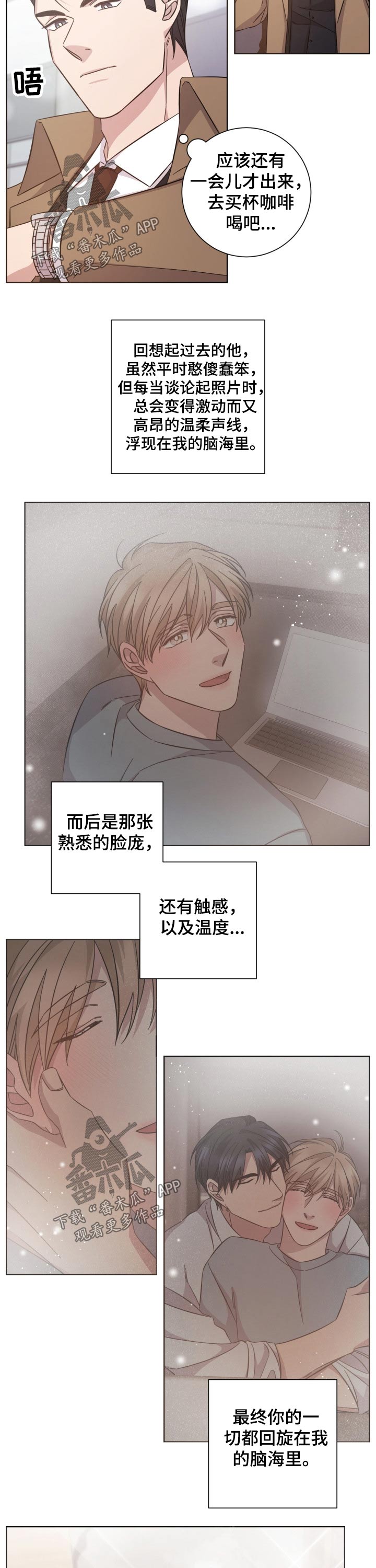 即兴伴奏钢琴谱漫画,第116章：等待1图