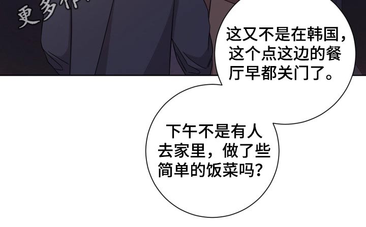 即兴伴奏和弦编配漫画,第102章：想见你1图