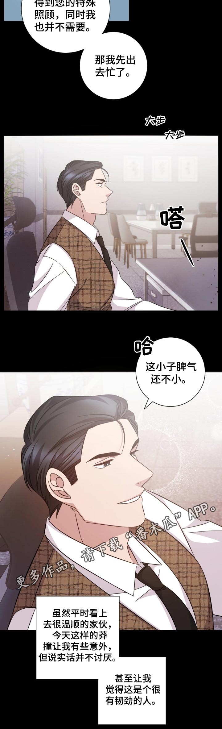 即兴伴奏织体教学视频漫画,第114章：感觉2图