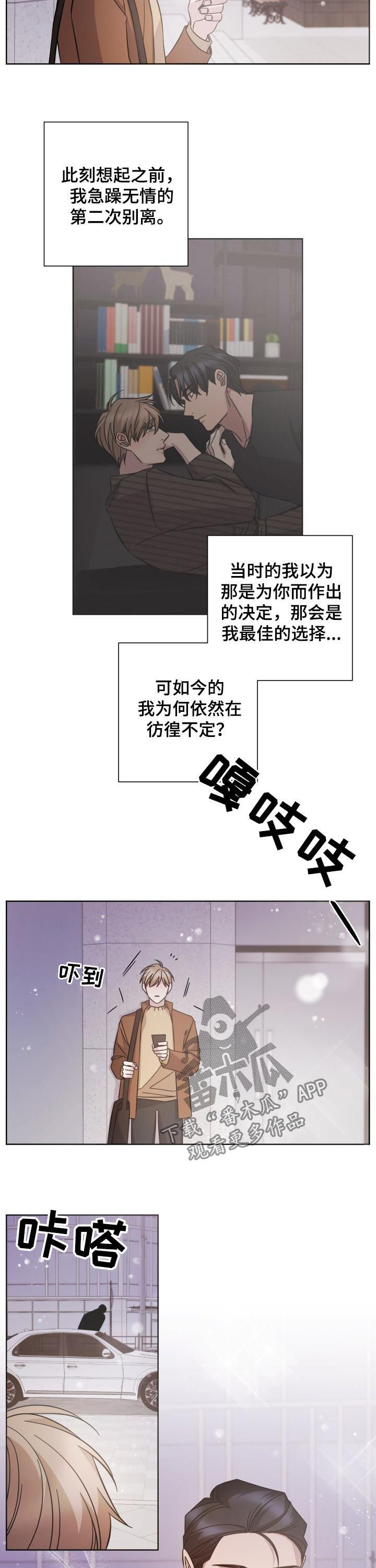 即兴伴奏教程百科漫画,第78章：解释1图